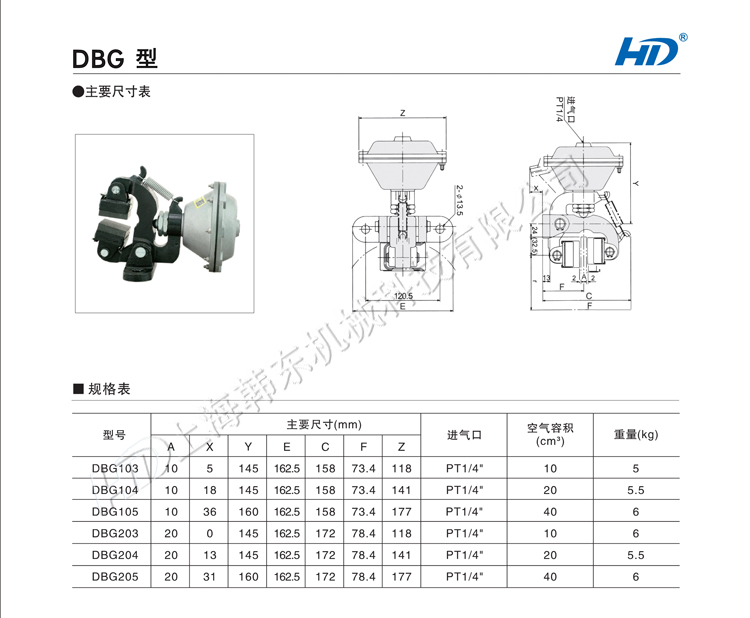 DBG氣動蝶式制動器安裝尺寸圖 氣動蝶式制動器尺寸圖